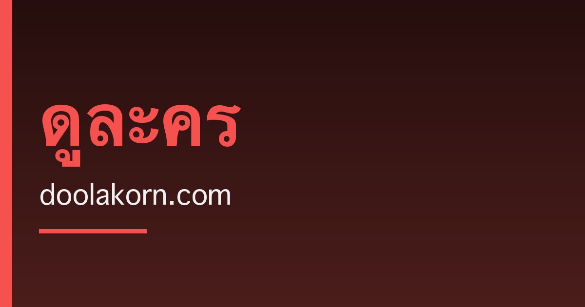 โลกคู่ขนานแฉคนรักลวง