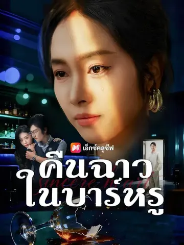 คิดว่าไม่หรูหรา